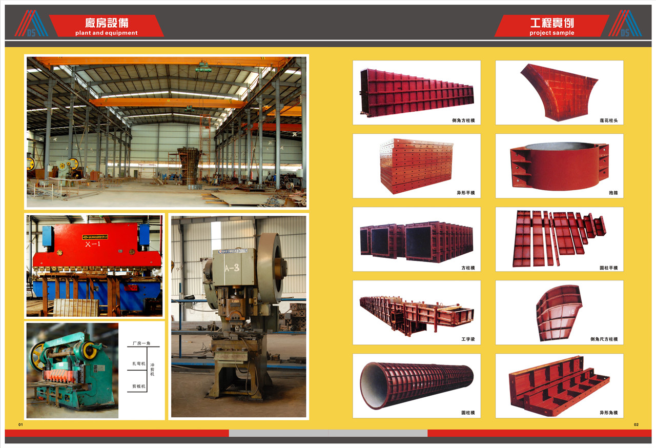 專業(yè)設(shè)計(jì)生產(chǎn)異型鋼模板